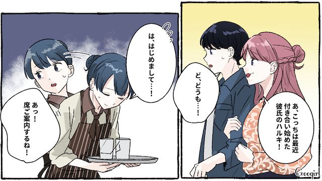 バイト先のファミレスに友人カップルが来て…「もう食べないの？」彼氏の食事を奪って食べる衝撃シーンを目撃した話 