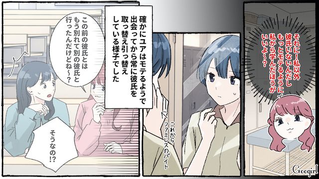 バイト先のファミレスに友人カップルが来て…「もう食べないの？」彼氏の食事を奪って食べる衝撃シーンを目撃した話 