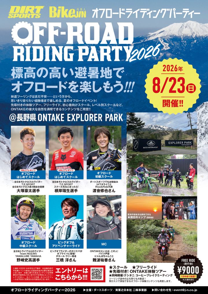 オフライパ