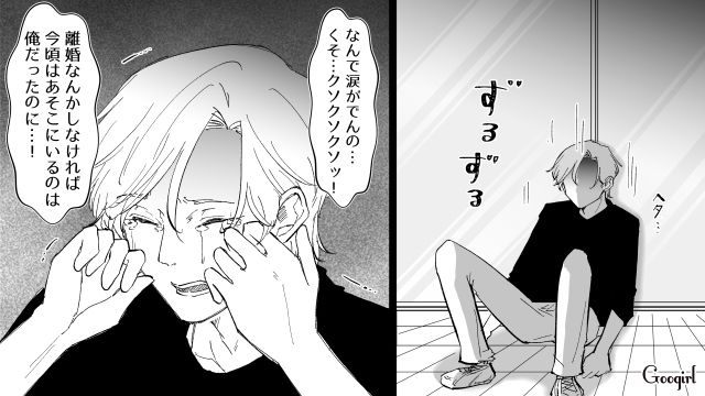 【漫画】いままで通り許してくれると思ったのに…男性が離婚を後悔した瞬間とは？【最終話】