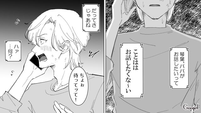 【漫画】いままで通り許してくれると思ったのに…男性が離婚を後悔した瞬間とは？【最終話】