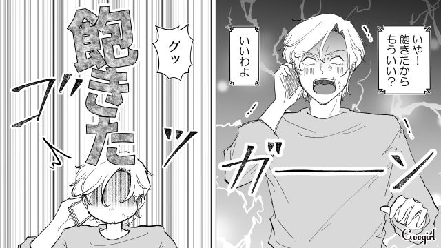 【漫画】いままで通り許してくれると思ったのに…男性が離婚を後悔した瞬間とは？【最終話】