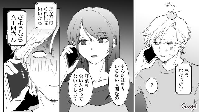 【漫画】いままで通り許してくれると思ったのに…男性が離婚を後悔した瞬間とは？【最終話】