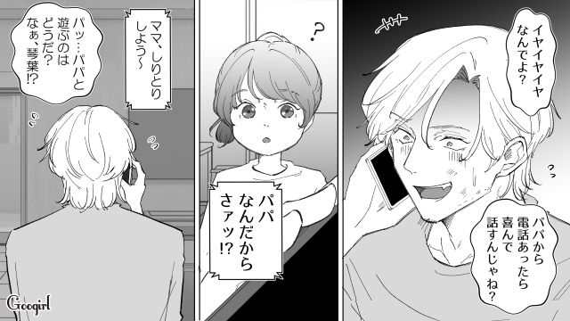 【漫画】いままで通り許してくれると思ったのに…男性が離婚を後悔した瞬間とは？【最終話】