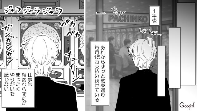 【漫画】いままで通り許してくれると思ったのに…男性が離婚を後悔した瞬間とは？【最終話】