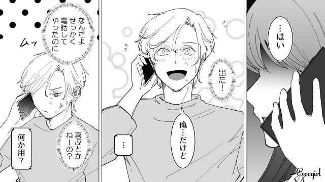 【漫画】いままで通り許してくれると思ったのに…男性が離婚を後悔した瞬間とは？【第6話】