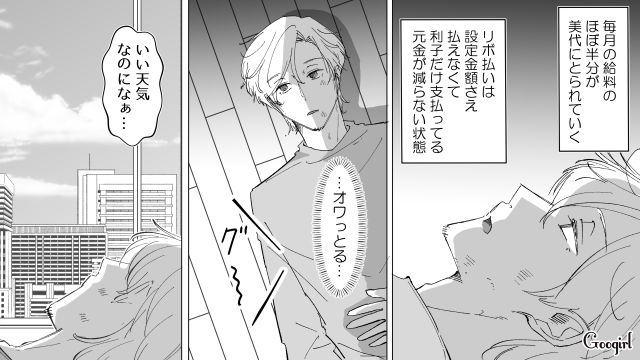 【漫画】いままで通り許してくれると思ったのに…男性が離婚を後悔した瞬間とは？【第6話】