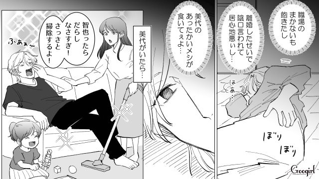 【漫画】いままで通り許してくれると思ったのに…男性が離婚を後悔した瞬間とは？【第6話】
