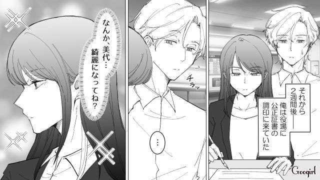 【漫画】いままで通り許してくれると思ったのに…男性が離婚を後悔した瞬間とは？【第6話】