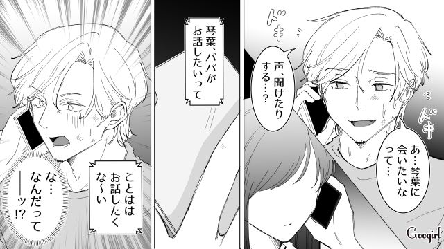 【漫画】いままで通り許してくれると思ったのに…男性が離婚を後悔した瞬間とは？【第6話】