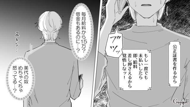【漫画】いままで通り許してくれると思ったのに…男性が離婚を後悔した瞬間とは？【第5話】