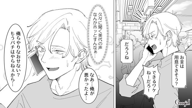 【漫画】いままで通り許してくれると思ったのに…男性が離婚を後悔した瞬間とは？【第5話】