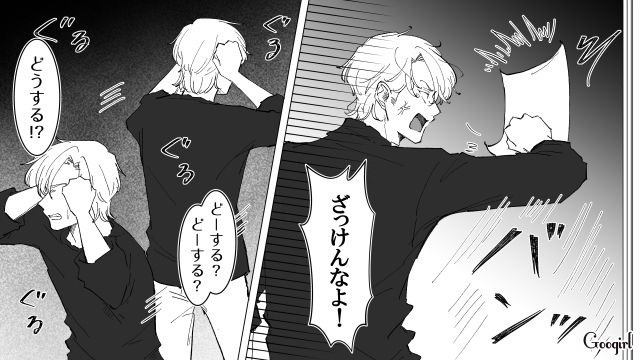 【漫画】いままで通り許してくれると思ったのに…男性が離婚を後悔した瞬間とは？【第5話】
