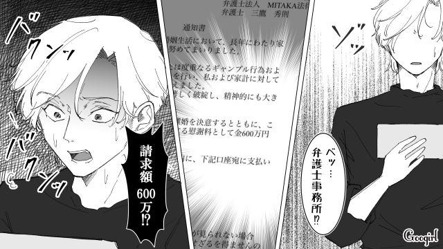 【漫画】いままで通り許してくれると思ったのに…男性が離婚を後悔した瞬間とは？【第5話】
