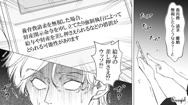 【漫画】いままで通り許してくれると思ったのに…男性が離婚を後悔した瞬間とは？【第5話】