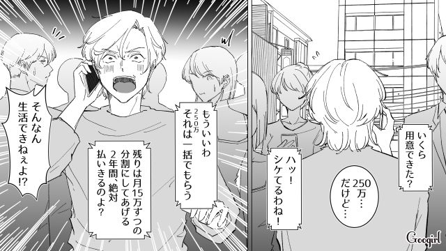 【漫画】いままで通り許してくれると思ったのに…男性が離婚を後悔した瞬間とは？【第5話】