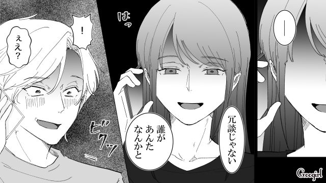 【漫画】いままで通り許してくれると思ったのに…男性が離婚を後悔した瞬間とは？【第5話】