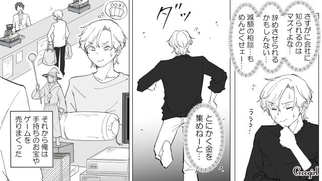 【漫画】いままで通り許してくれると思ったのに…男性が離婚を後悔した瞬間とは？【第5話】