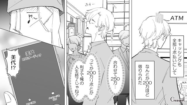 【漫画】いままで通り許してくれると思ったのに…男性が離婚を後悔した瞬間とは？【第5話】