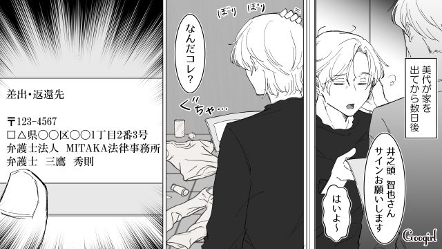 【漫画】いままで通り許してくれると思ったのに…男性が離婚を後悔した瞬間とは？【第5話】