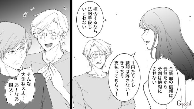 【漫画】いままで通り許してくれると思ったのに…男性が離婚を後悔した瞬間とは？【第4話】