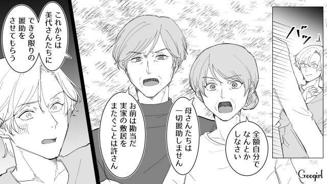 【漫画】いままで通り許してくれると思ったのに…男性が離婚を後悔した瞬間とは？【第4話】
