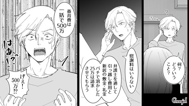 【漫画】いままで通り許してくれると思ったのに…男性が離婚を後悔した瞬間とは？【第4話】