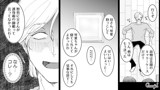 【漫画】いままで通り許してくれると思ったのに…男性が離婚を後悔した瞬間とは？【第4話】