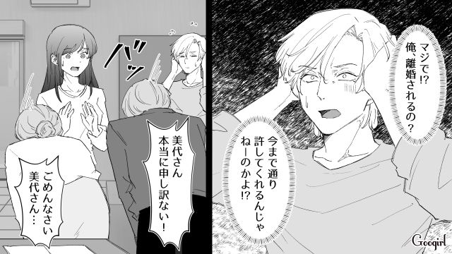 【漫画】いままで通り許してくれると思ったのに…男性が離婚を後悔した瞬間とは？【第4話】