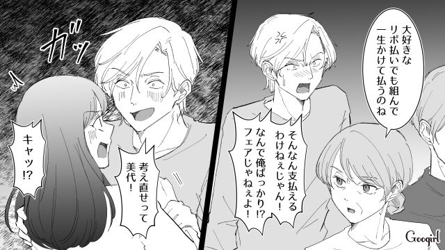【漫画】いままで通り許してくれると思ったのに…男性が離婚を後悔した瞬間とは？【第4話】