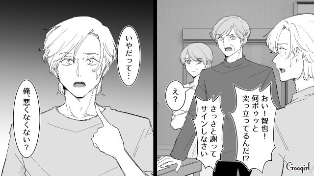 【漫画】いままで通り許してくれると思ったのに…男性が離婚を後悔した瞬間とは？【第4話】