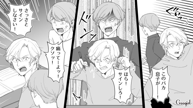 【漫画】いままで通り許してくれると思ったのに…男性が離婚を後悔した瞬間とは？【第4話】