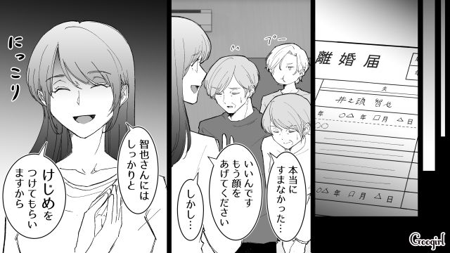 【漫画】いままで通り許してくれると思ったのに…男性が離婚を後悔した瞬間とは？【第4話】
