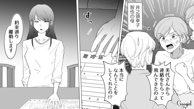 【漫画】いままで通り許してくれると思ったのに…男性が離婚を後悔した瞬間とは？【第3話】