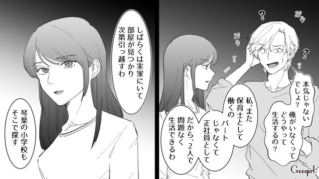 【漫画】いままで通り許してくれると思ったのに…男性が離婚を後悔した瞬間とは？【第3話】