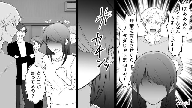 【漫画】いままで通り許してくれると思ったのに…男性が離婚を後悔した瞬間とは？【第3話】