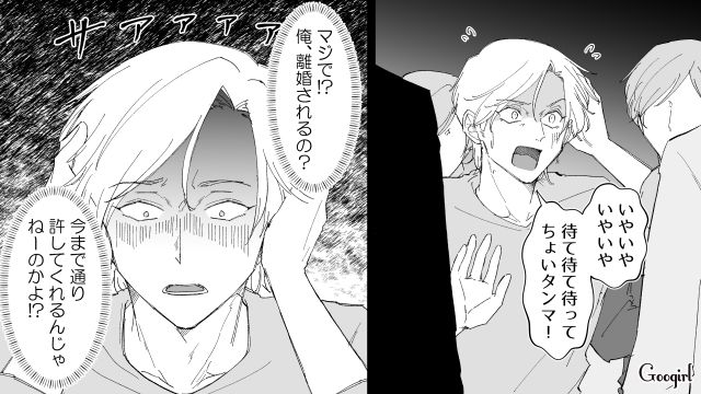 【漫画】いままで通り許してくれると思ったのに…男性が離婚を後悔した瞬間とは？【第3話】
