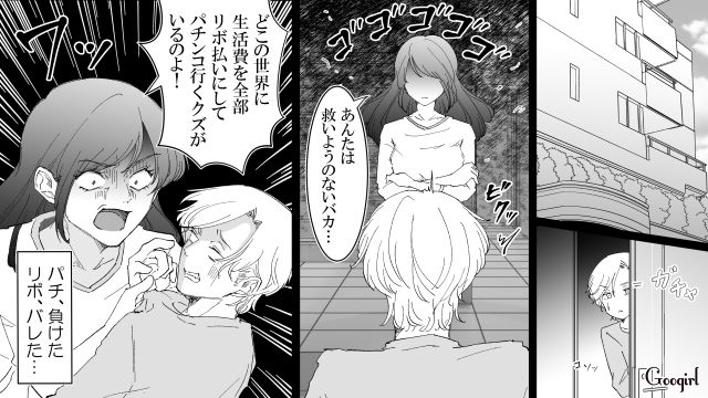 【漫画】いままで通り許してくれると思ったのに…男性が離婚を後悔した瞬間とは？【第3話】
