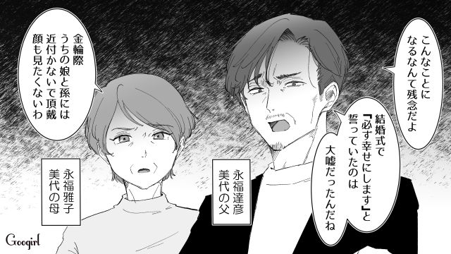 【漫画】いままで通り許してくれると思ったのに…男性が離婚を後悔した瞬間とは？【第3話】