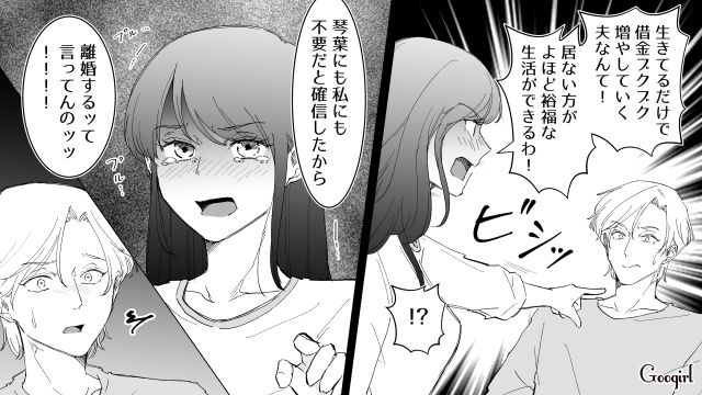 【漫画】いままで通り許してくれると思ったのに…男性が離婚を後悔した瞬間とは？【第3話】