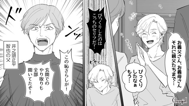【漫画】いままで通り許してくれると思ったのに…男性が離婚を後悔した瞬間とは？【第3話】