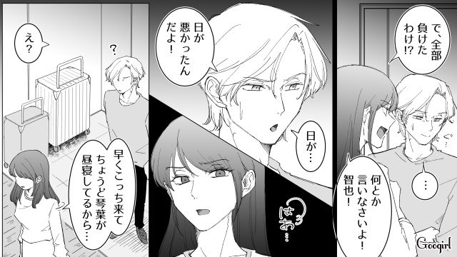 【漫画】いままで通り許してくれると思ったのに…男性が離婚を後悔した瞬間とは？【第3話】