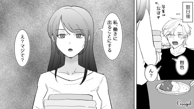 【漫画】いままで通り許してくれると思ったのに…男性が離婚を後悔した瞬間とは？【第2話】