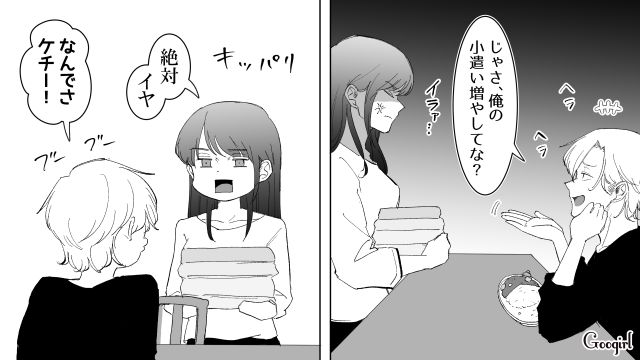【漫画】いままで通り許してくれると思ったのに…男性が離婚を後悔した瞬間とは？【第2話】