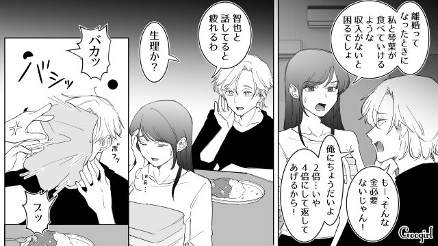 【漫画】いままで通り許してくれると思ったのに…男性が離婚を後悔した瞬間とは？【第2話】