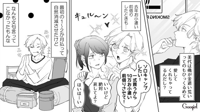 【漫画】いままで通り許してくれると思ったのに…男性が離婚を後悔した瞬間とは？【第2話】