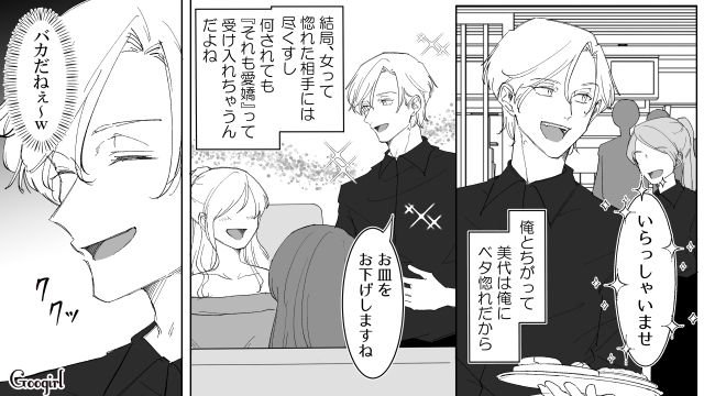 【漫画】いままで通り許してくれると思ったのに…男性が離婚を後悔した瞬間とは？【第2話】