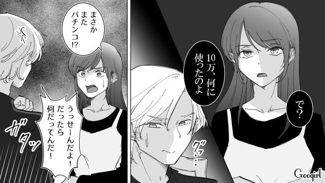 【漫画】いままで通り許してくれると思ったのに…男性が離婚を後悔した瞬間とは？【第1話】
