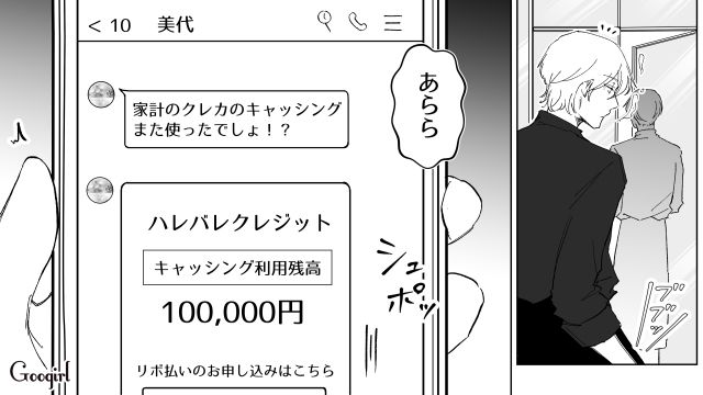 【漫画】いままで通り許してくれると思ったのに…男性が離婚を後悔した瞬間とは？【第1話】