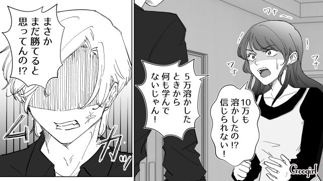 【漫画】いままで通り許してくれると思ったのに…男性が離婚を後悔した瞬間とは？【第1話】